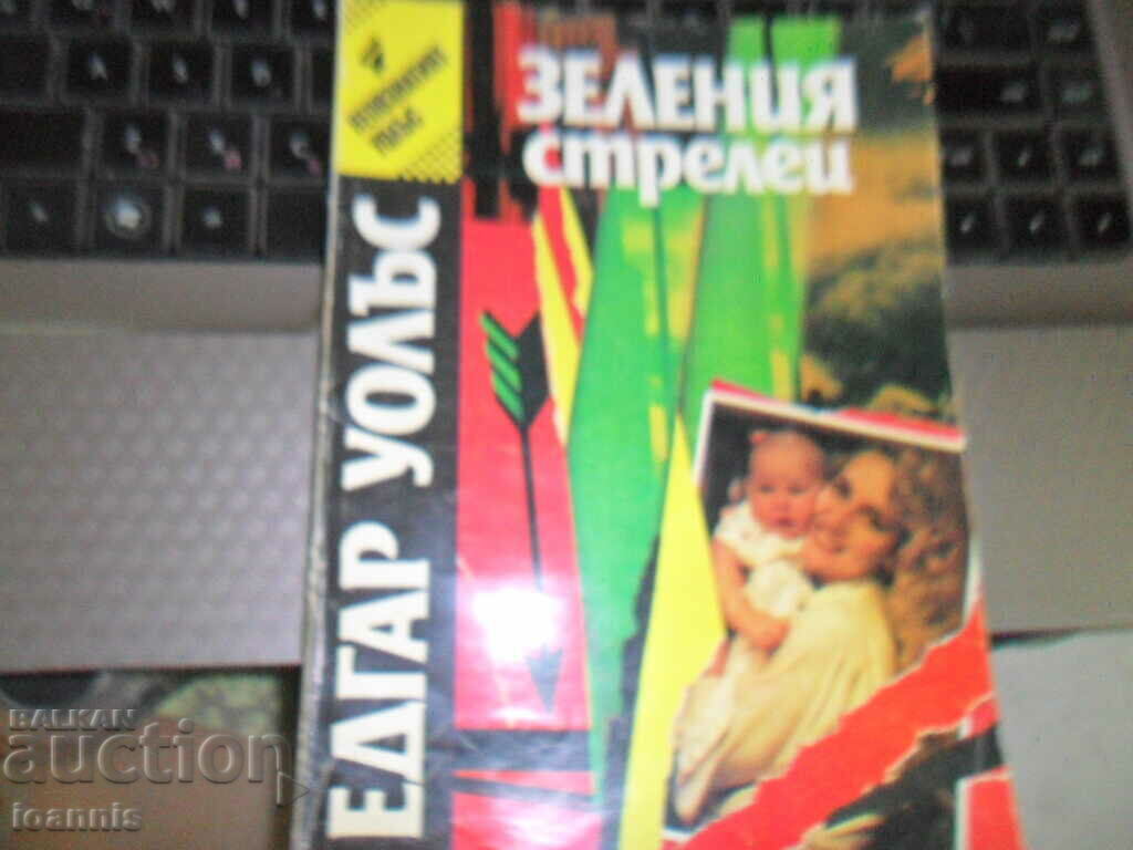 9 books by Edgar Allan Poe and Edgar Allan Poe Wallace - 5