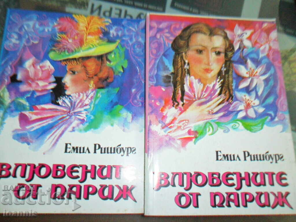 Lot Books with price 20.00 BGN | € 10.23 Lot Books with price 20.00 BGN | € 10.23