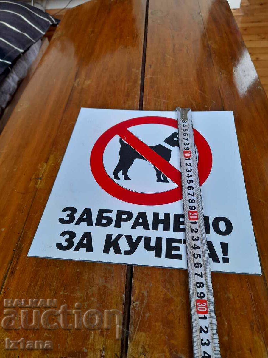 No Dogs sign with price 15.00 BGN | € 7.67 No Dogs sign with price 15.00 BGN | € 7.67