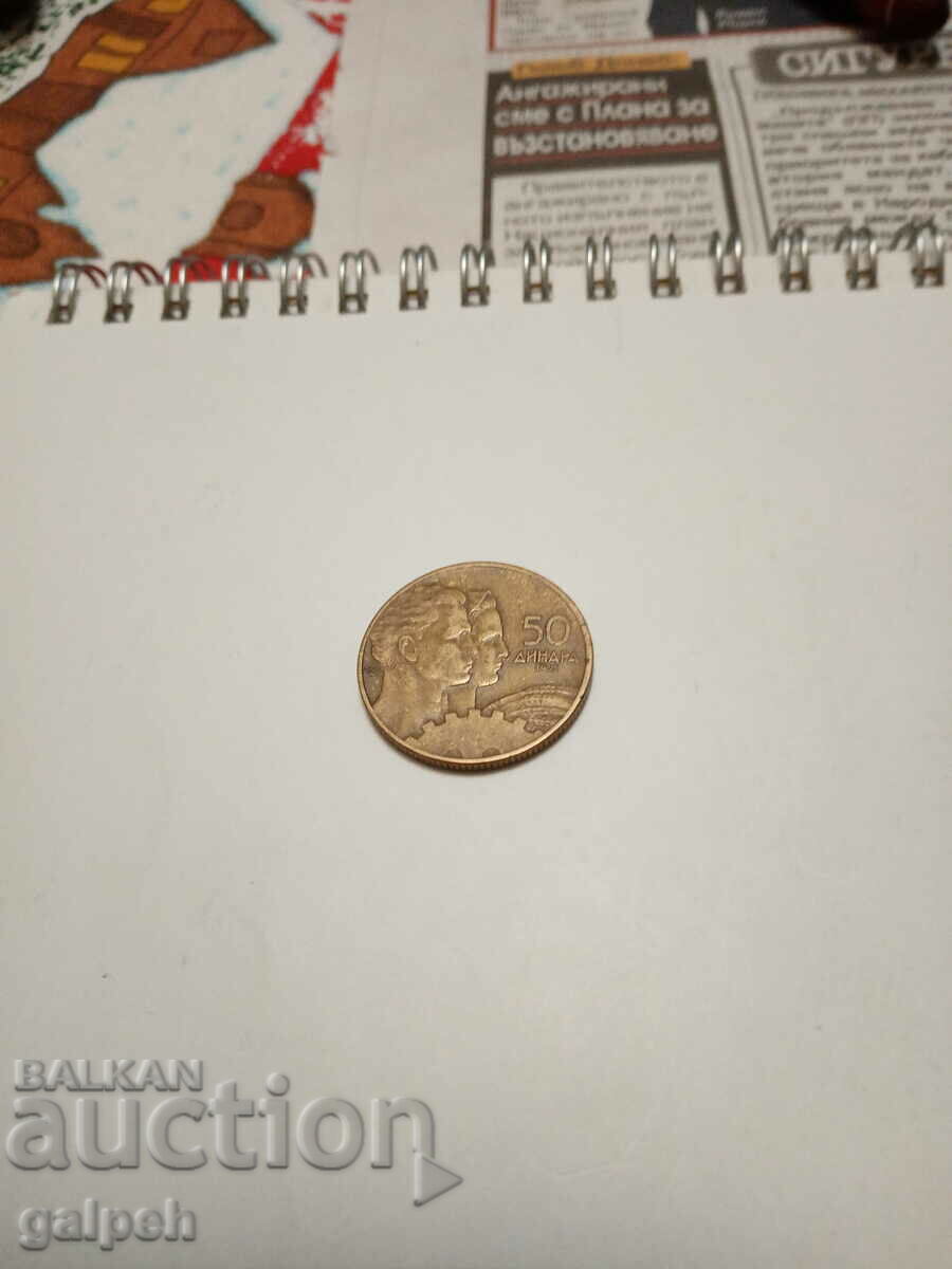 YUGOSLAVIA - LOT OF COINS 1955 - 2 pcs. - BGN 1.75 with price 1.75 BGN | € 0.89 YUGOSLAVIA - LOT OF COINS 1955 - 2 pcs. - BGN 1.75 with price 1.75 BGN | € 0.89