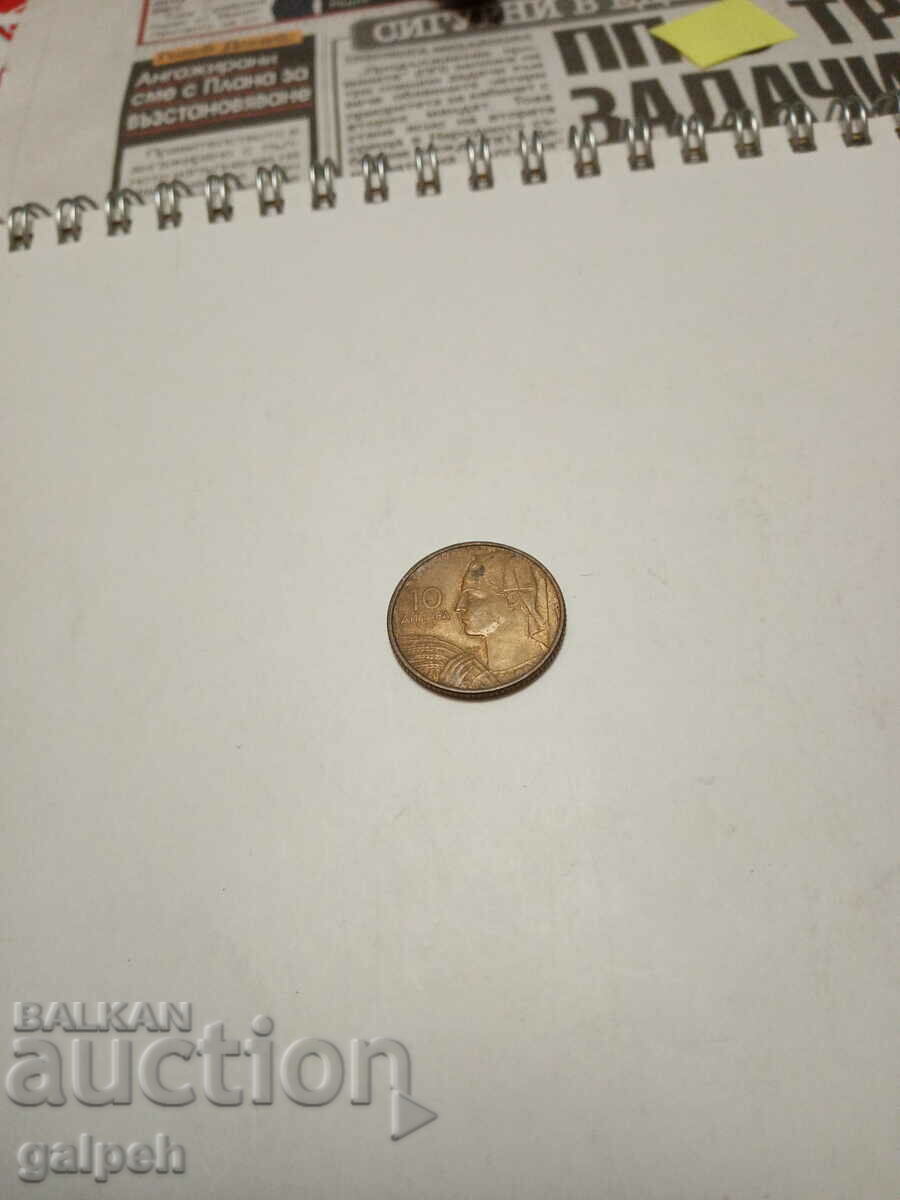 Auction YUGOSLAVIA - LOT OF COINS 1955 - 2 pcs. - BGN 1.75 Auction YUGOSLAVIA - LOT OF COINS 1955 - 2 pcs. - BGN 1.75