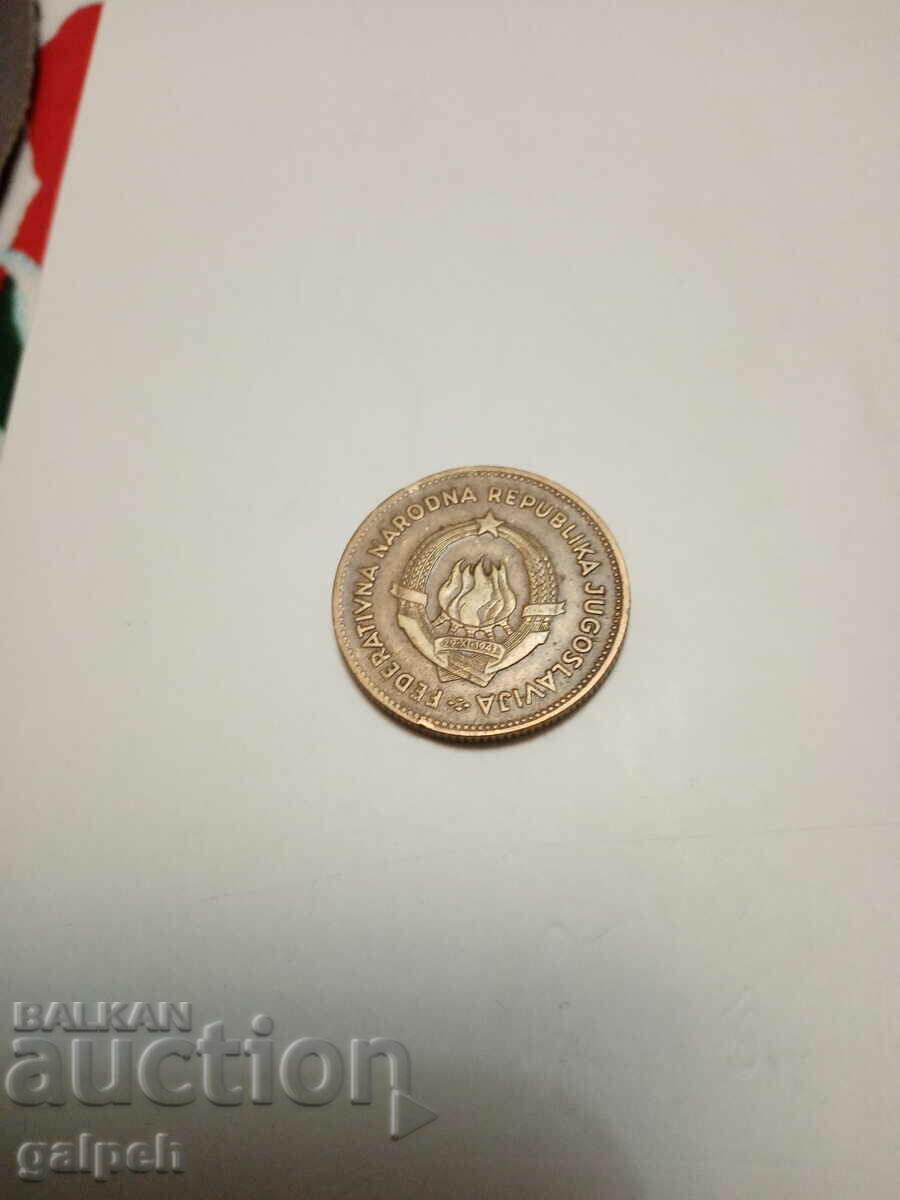 YUGOSLAVIA - LOT OF COINS 1955 - 2 pcs. - BGN 1.75 - 5 YUGOSLAVIA - LOT OF COINS 1955 - 2 pcs. - BGN 1.75 - 5