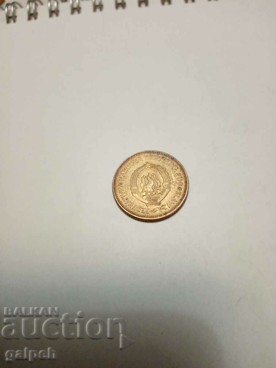 YUGOSLAVIA - LOT OF COINS 1955 - 2 pcs. - BGN 1.75 - 6 YUGOSLAVIA - LOT OF COINS 1955 - 2 pcs. - BGN 1.75 - 6