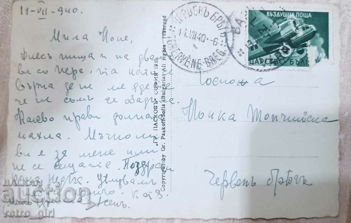 I am selling an old postcard, a photo. with price 6.90 BGN | € 3.53 I am selling an old postcard, a photo. with price 6.90 BGN | € 3.53