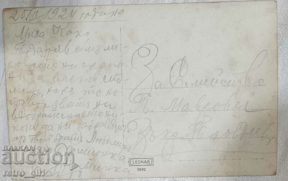 I am selling an old postcard, a photo. with price 1.90 BGN | € 0.97 I am selling an old postcard, a photo. with price 1.90 BGN | € 0.97