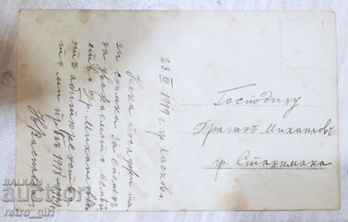 Vând o carte poștală veche, o fotografie. cu preț 1.90 BGN | € 0.97 Vând o carte poștală veche, o fotografie. cu preț 1.90 BGN | € 0.97