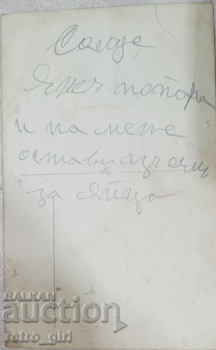 Πουλάω μια παλιά καρτ ποστάλ, μια φωτογραφία. με τιμή 2.90 BGN | € 1.48 Πουλάω μια παλιά καρτ ποστάλ, μια φωτογραφία. με τιμή 2.90 BGN | € 1.48
