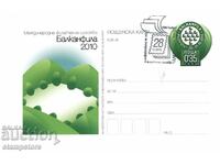 Carte poștală Balkanfila 2010