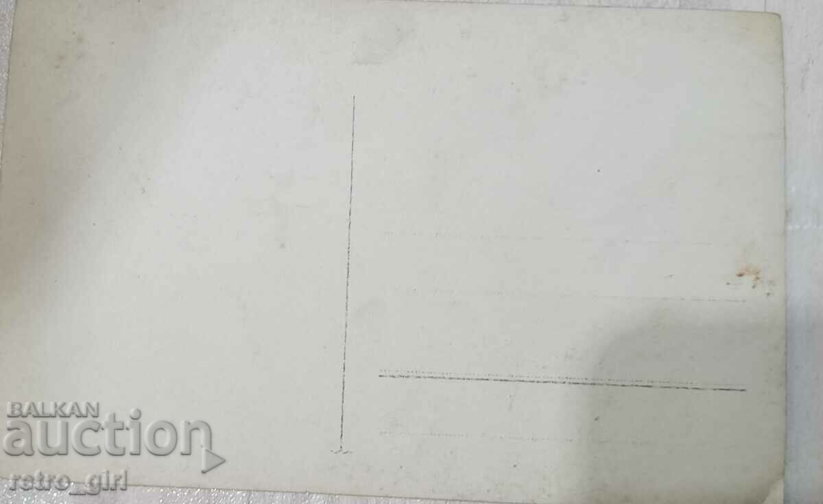 Vând o carte poștală veche, o fotografie. cu preț 2.90 BGN | € 1.48 Vând o carte poștală veche, o fotografie. cu preț 2.90 BGN | € 1.48