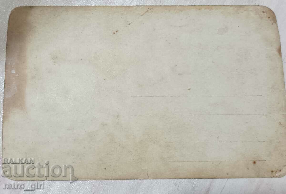 Продавам стара пощенска картичка,снимка. с цена 2.90 лв. | € 1.48 Продавам стара пощенска картичка,снимка. с цена 2.90 лв. | € 1.48