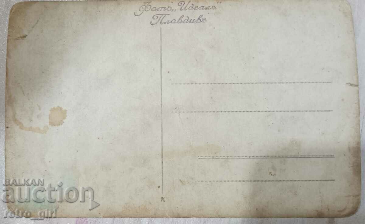 Πουλάω μια παλιά καρτ ποστάλ, μια φωτογραφία. με τιμή 2.90 BGN | € 1.48 Πουλάω μια παλιά καρτ ποστάλ, μια φωτογραφία. με τιμή 2.90 BGN | € 1.48