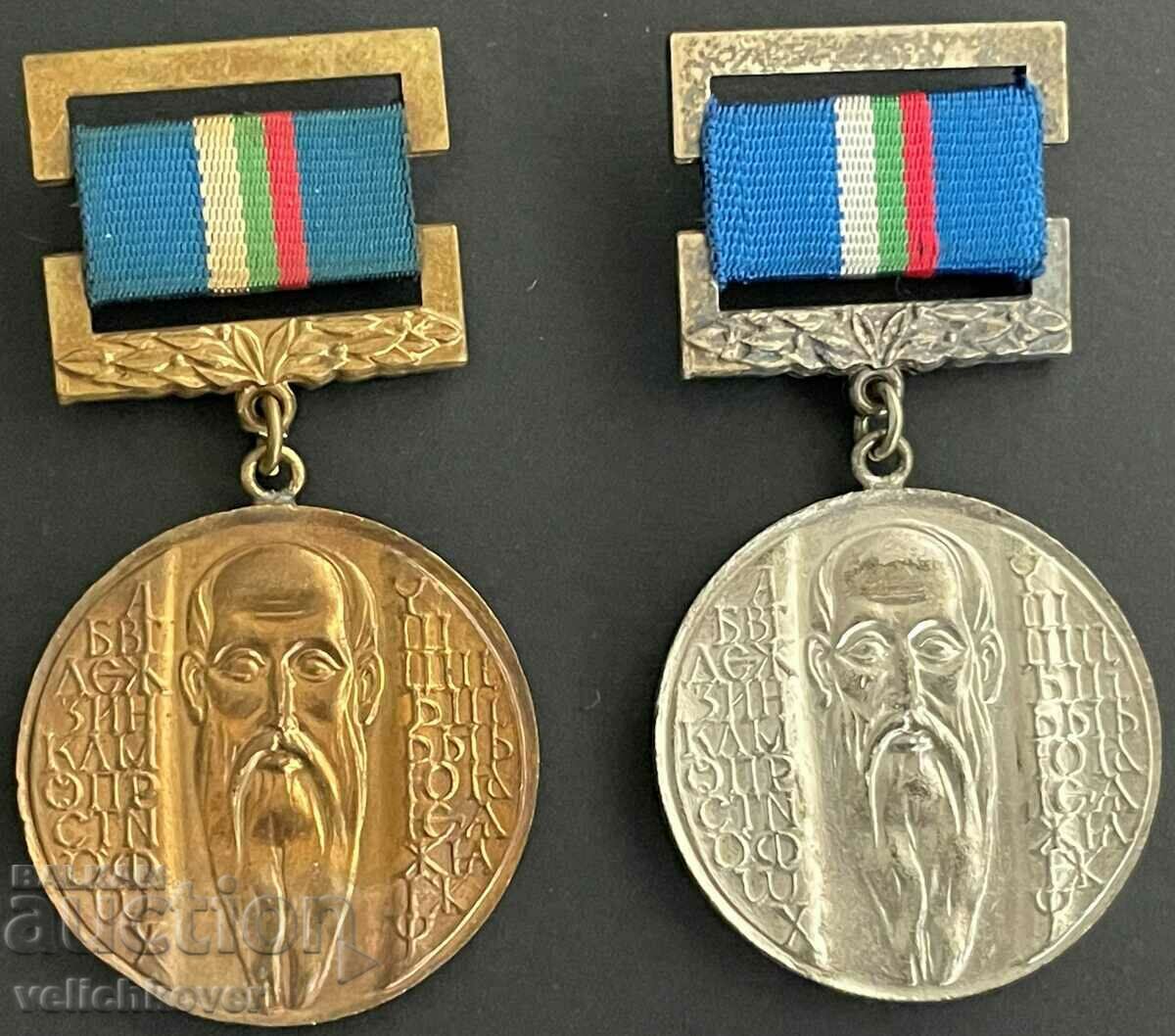 33850 Bulgaria two medals Kliment Ohridski University