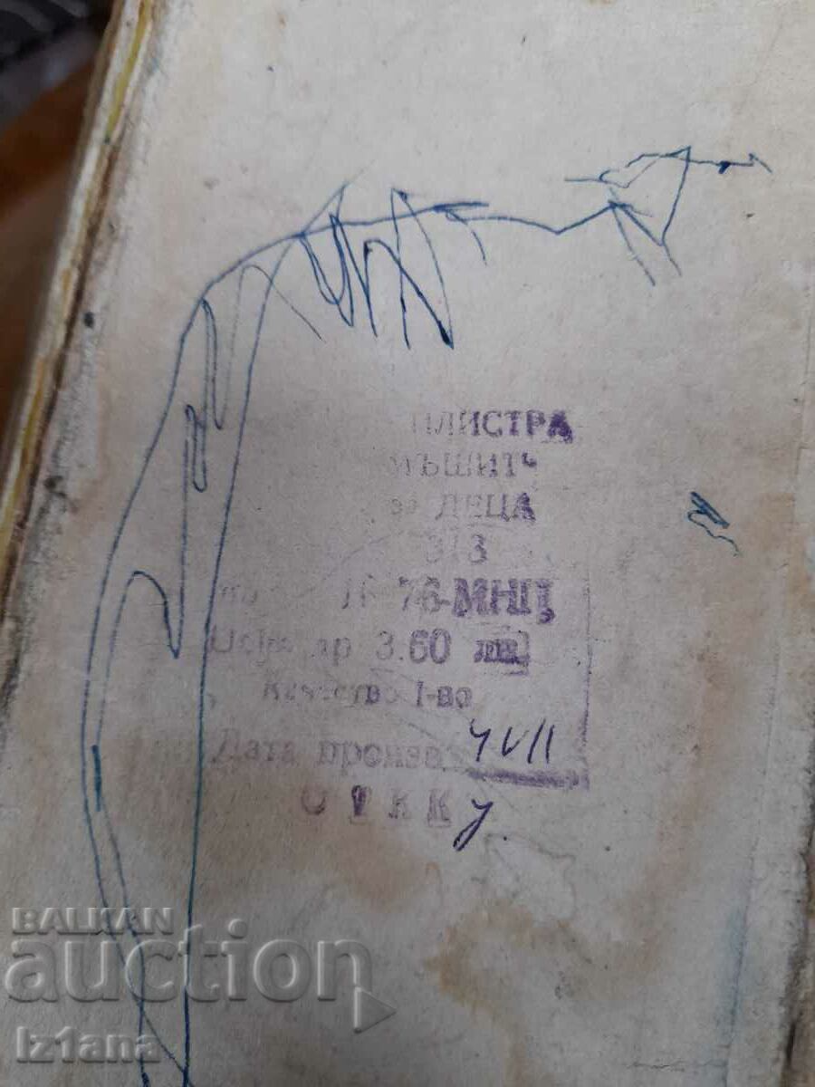 Delivery of Old domino Delivery of Old domino