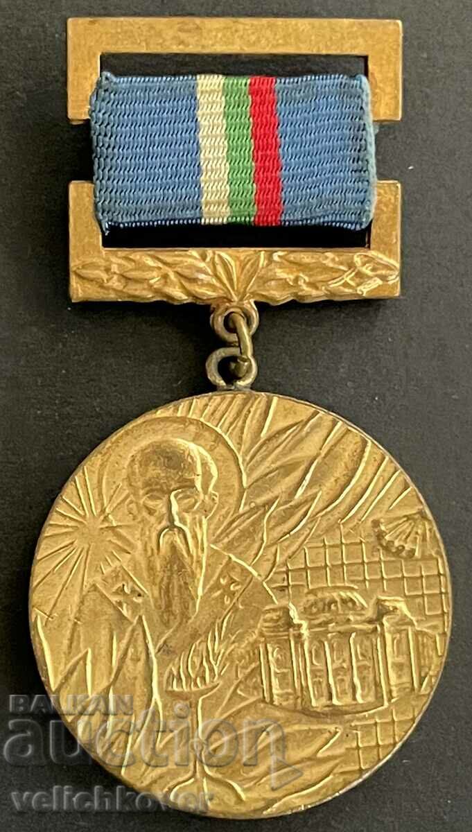 33851 България медал Климент Охридски Софийски Университет