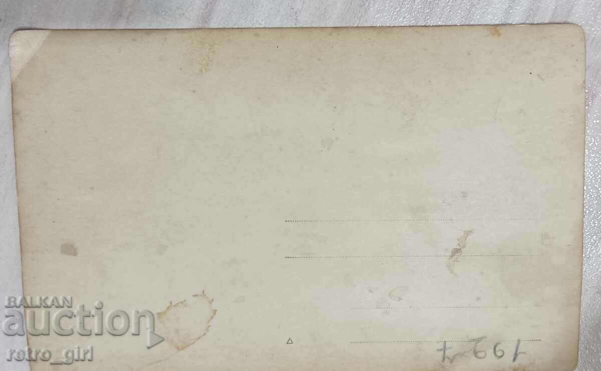 Πουλάω μια παλιά καρτ ποστάλ, μια φωτογραφία. με τιμή 3.90 BGN | € 1.99 Πουλάω μια παλιά καρτ ποστάλ, μια φωτογραφία. με τιμή 3.90 BGN | € 1.99
