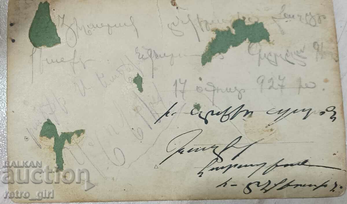 Πουλάω μια παλιά καρτ ποστάλ, μια φωτογραφία. με τιμή 3.90 BGN | € 1.99 Πουλάω μια παλιά καρτ ποστάλ, μια φωτογραφία. με τιμή 3.90 BGN | € 1.99