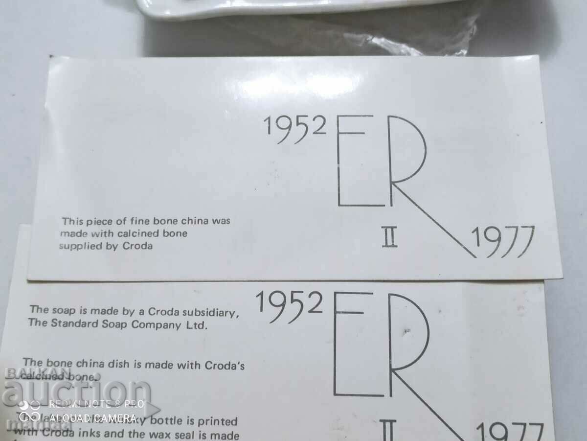 Παράδοση Αναμνηστικό πορσελάνινο κουτί Elizabeth || 1977 Παράδοση Αναμνηστικό πορσελάνινο κουτί Elizabeth || 1977