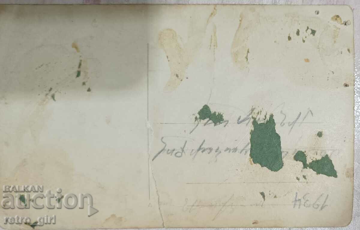 Πουλάω μια παλιά καρτ ποστάλ, μια φωτογραφία. με τιμή 9.90 BGN | € 5.06 Πουλάω μια παλιά καρτ ποστάλ, μια φωτογραφία. με τιμή 9.90 BGN | € 5.06