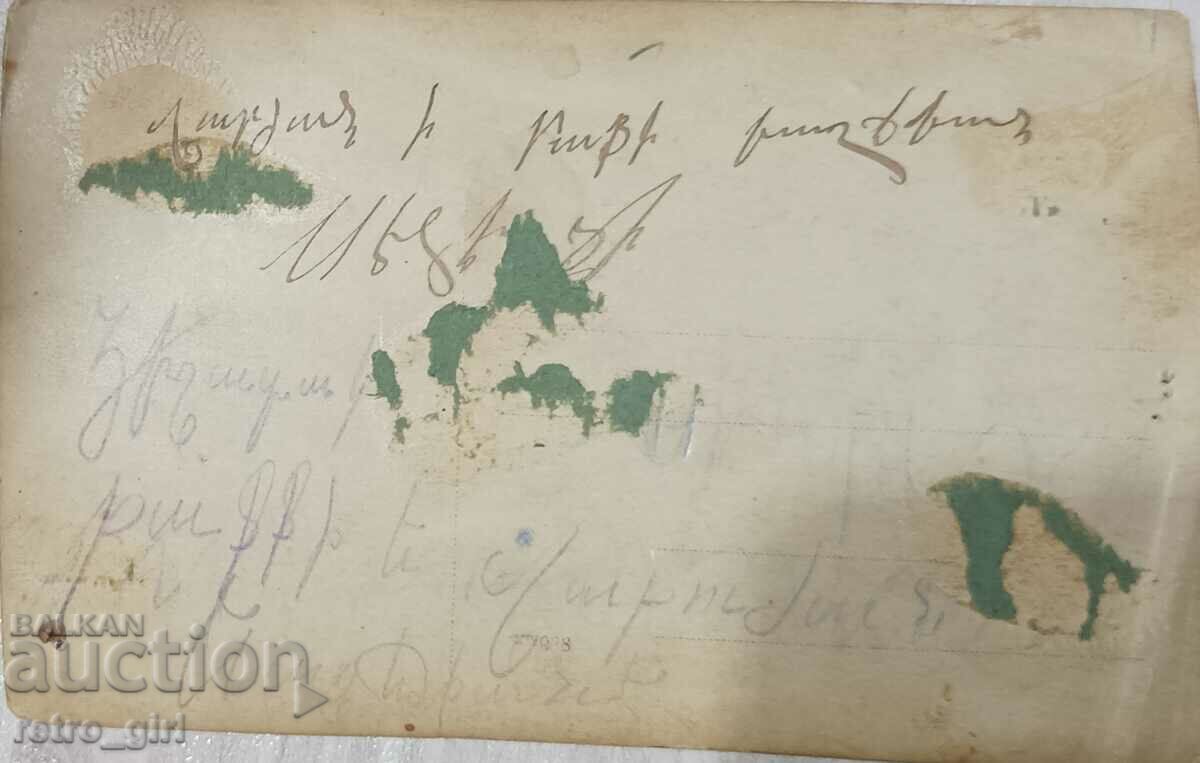 Πουλάω μια παλιά καρτ ποστάλ, μια φωτογραφία. με τιμή 3.90 BGN | € 1.99 Πουλάω μια παλιά καρτ ποστάλ, μια φωτογραφία. με τιμή 3.90 BGN | € 1.99