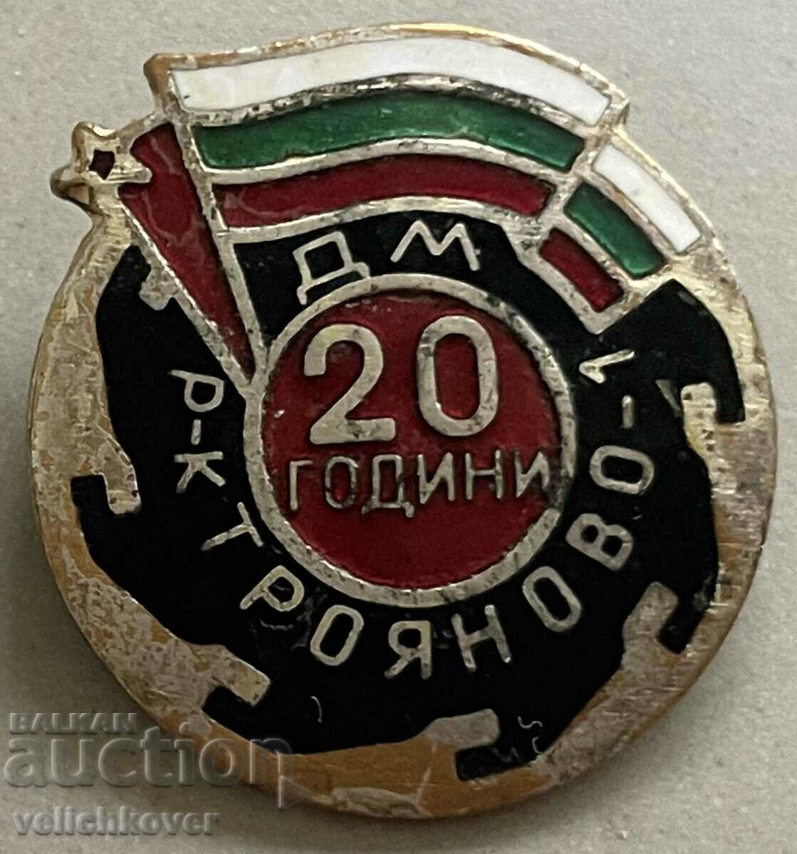 33863 Bulgaria sign 20 years Troyanovo coal mine 1 enamel