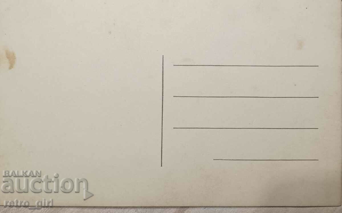 I am selling an old postcard, a photo. with price € 2.51 | 4.91 BGN I am selling an old postcard, a photo. with price € 2.51 | 4.91 BGN