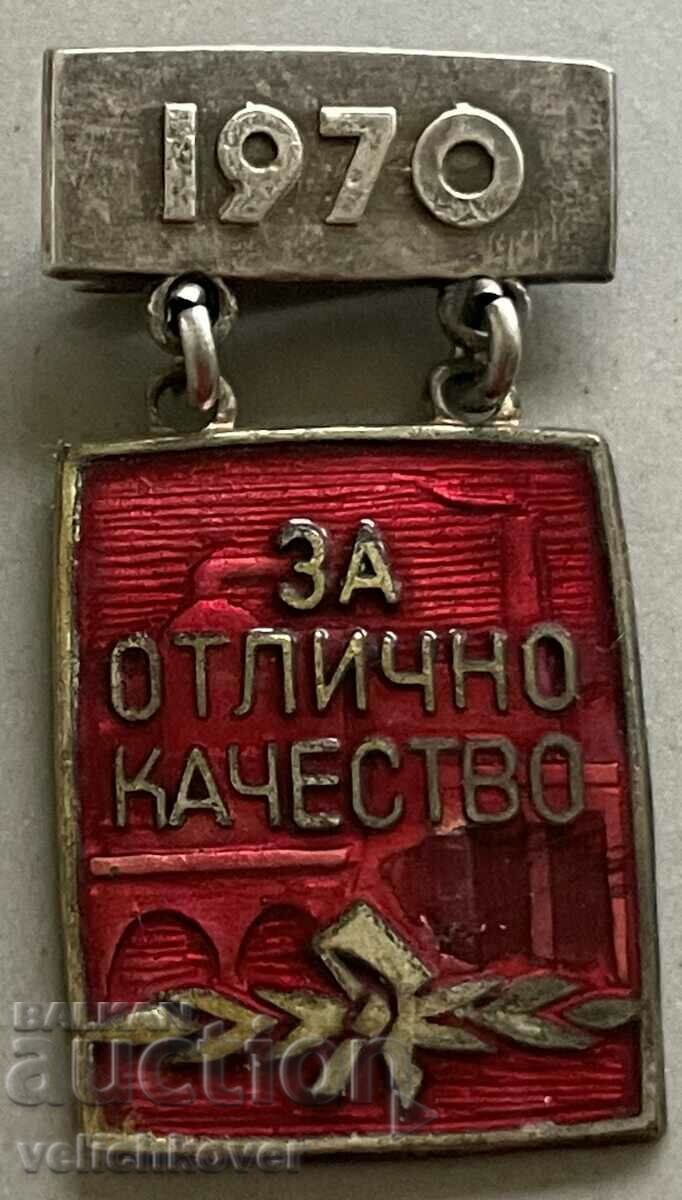 33867 България знак За Отлично качество през 1970г.