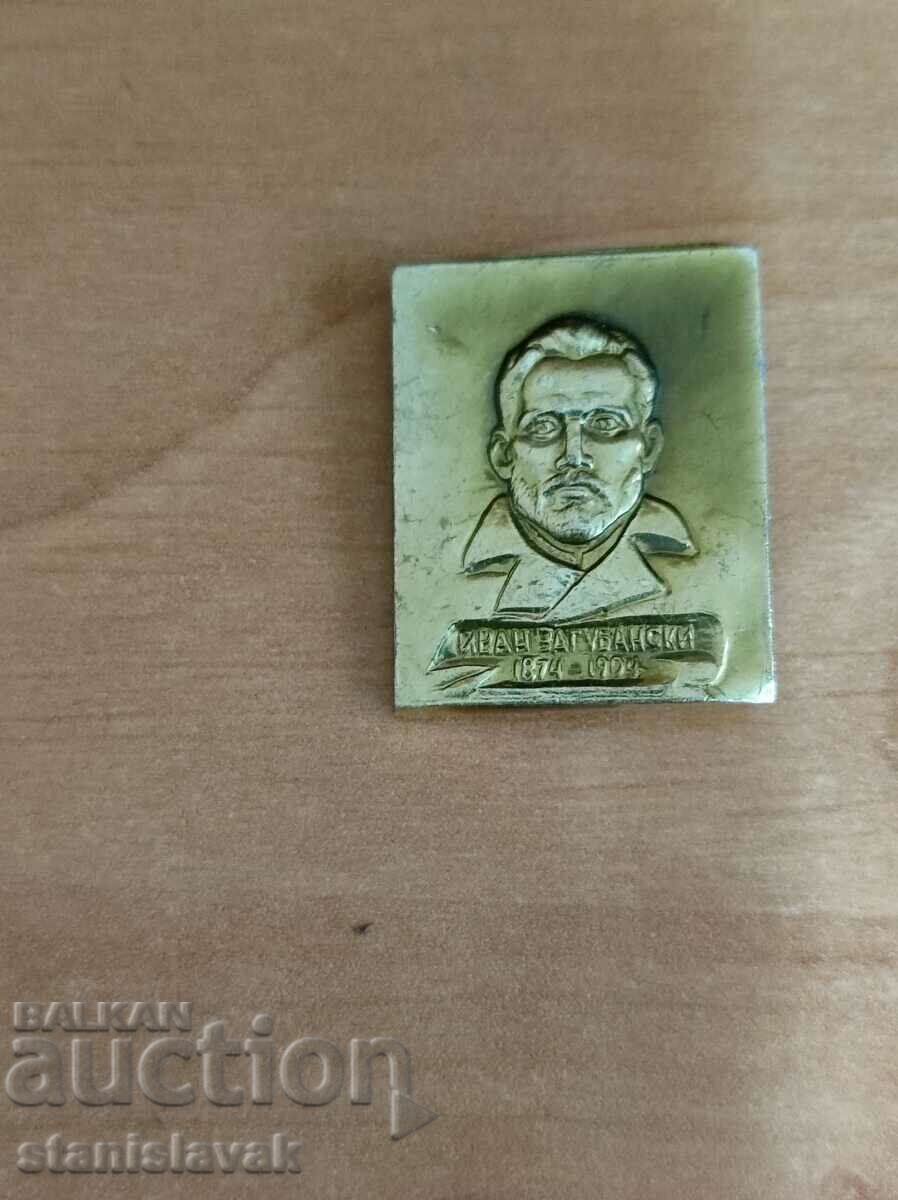 Badge with the image of Ivan Zagubanski