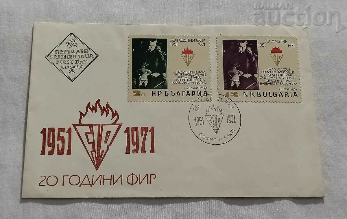 al 20-lea plic poștal din prima zi, 1971