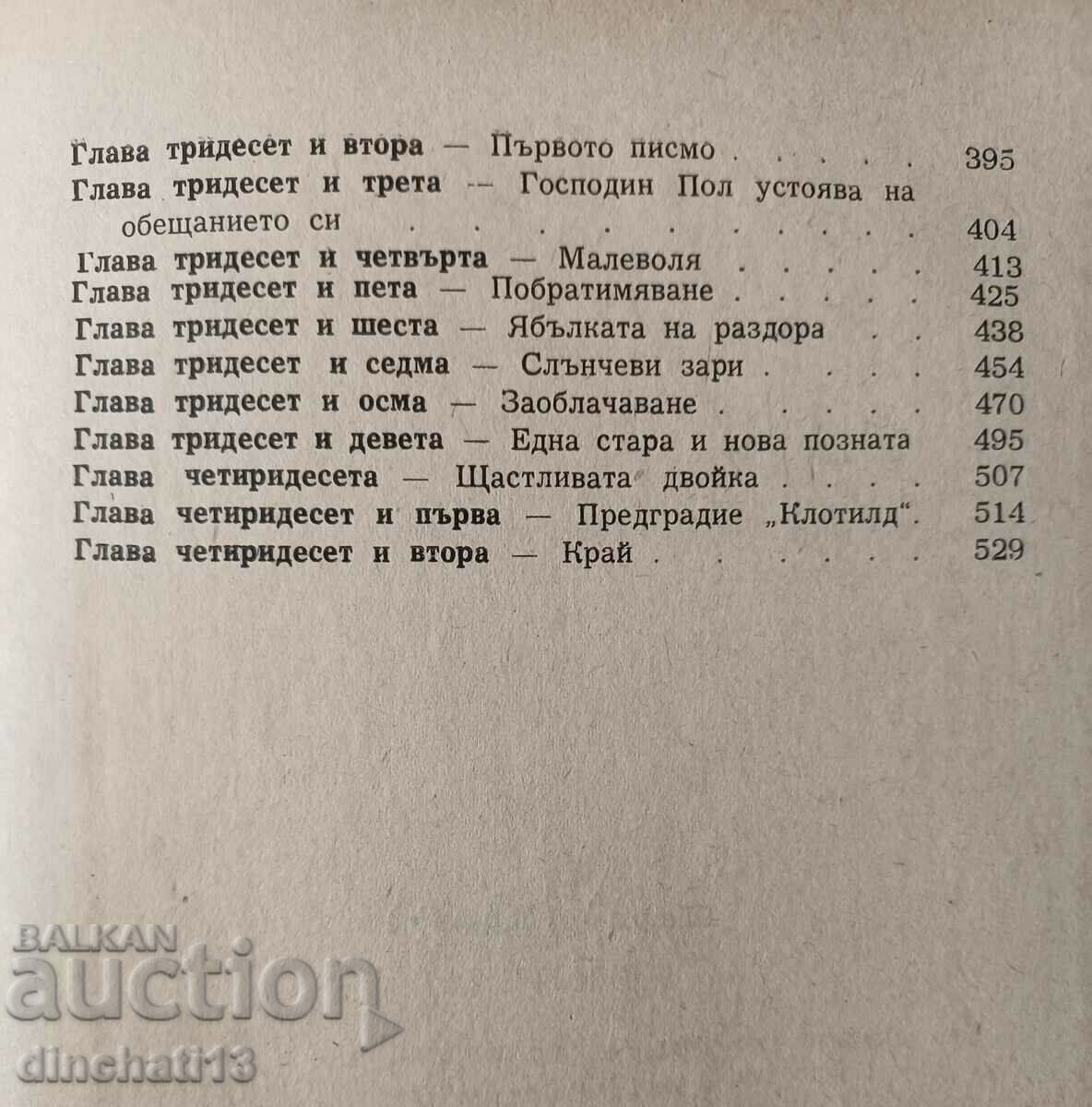 Delivery of Viette - Charlotte Brontë Delivery of Viette - Charlotte Brontë