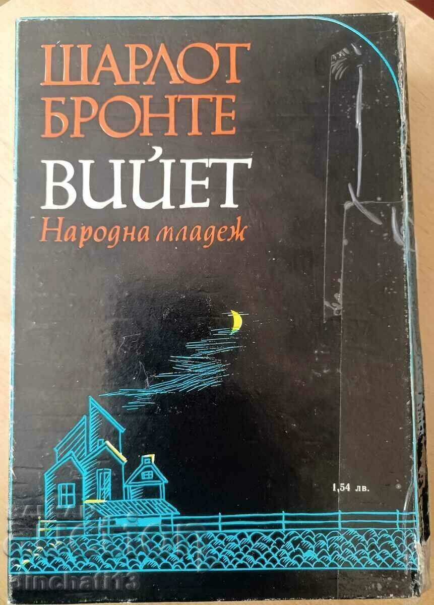 Viette - Charlotte Brontë - 5 Viette - Charlotte Brontë - 5