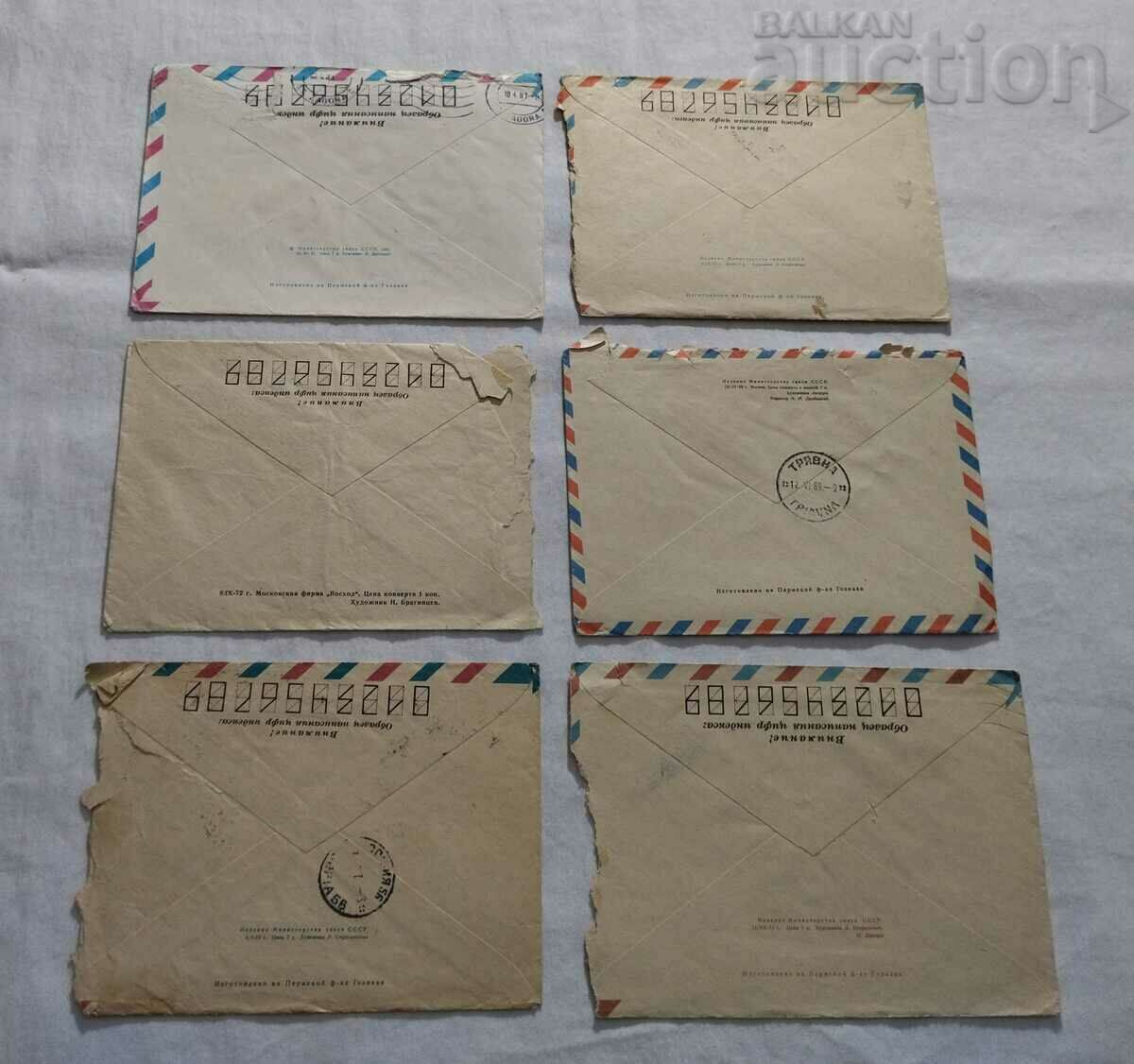 Auction POSTAL ENVELOPE PLANES SPACE LOT 10 PCS Auction POSTAL ENVELOPE PLANES SPACE LOT 10 PCS