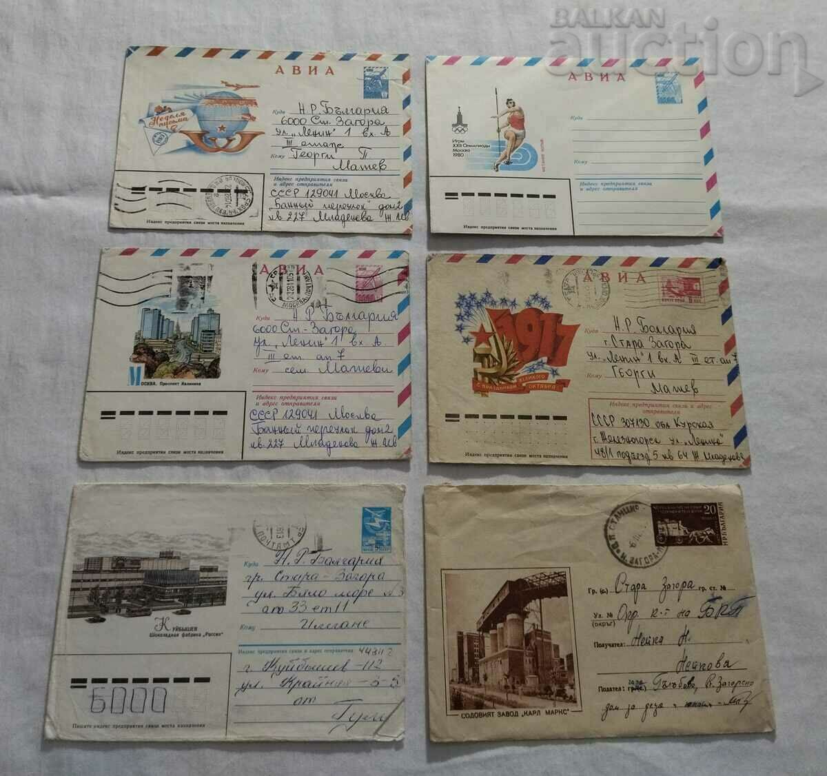 POSTAL ENVELOPE MISCELLANEOUS LOT 10 PCS with price 8.00 BGN | € 4.09 POSTAL ENVELOPE MISCELLANEOUS LOT 10 PCS with price 8.00 BGN | € 4.09