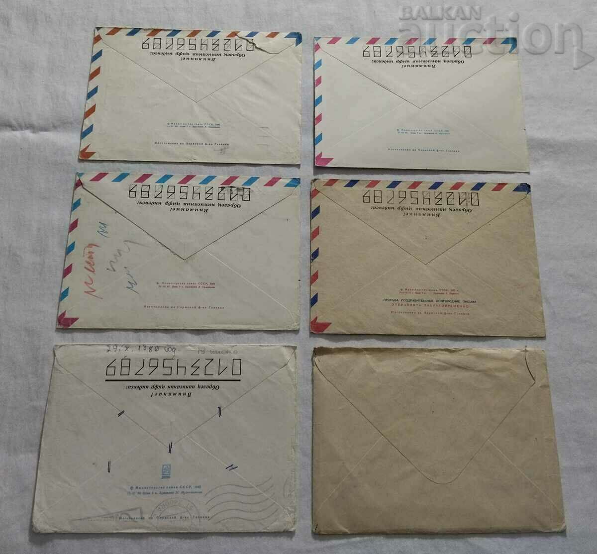 Auction POSTAL ENVELOPE MISCELLANEOUS LOT 10 PCS Auction POSTAL ENVELOPE MISCELLANEOUS LOT 10 PCS