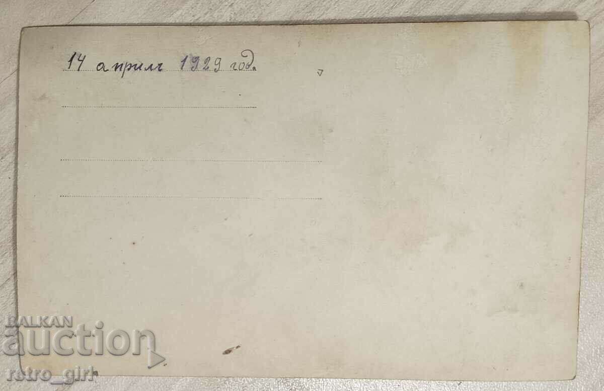 Vând o carte poștală veche, o fotografie. cu preț 4.90 BGN | € 2.51 Vând o carte poștală veche, o fotografie. cu preț 4.90 BGN | € 2.51