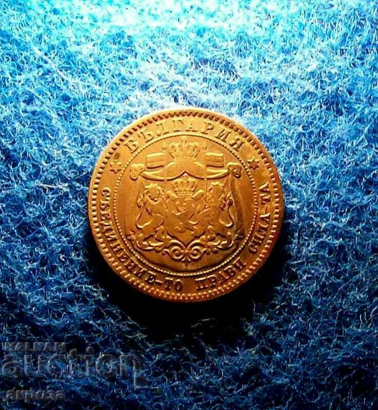 10 stotinki 1881 with price 19.80 BGN | € 10.12 10 stotinki 1881 with price 19.80 BGN | € 10.12