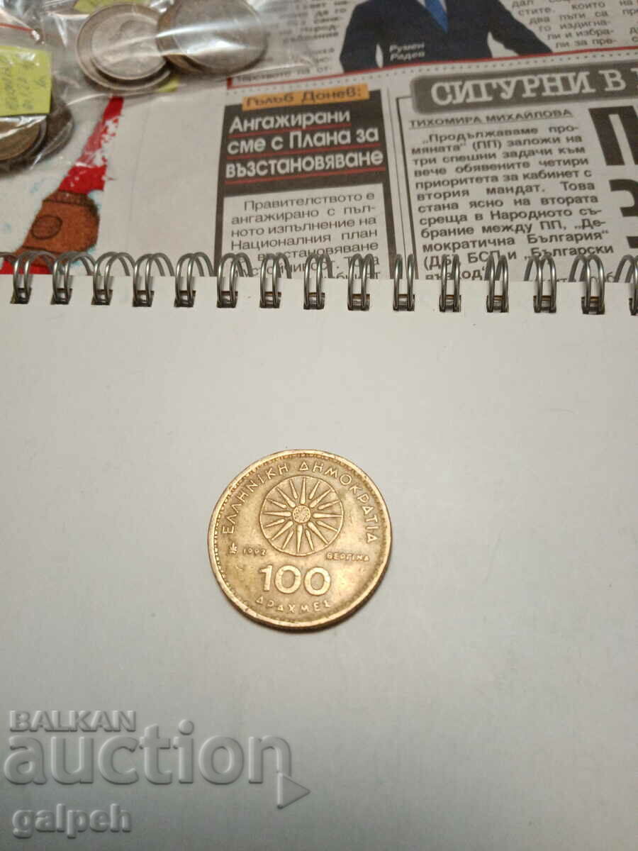 GREECE - LOT OF COINS - 100 and 5 drachmas - 5 pcs. - BGN 2.2 with price 2.20 BGN | € 1.12 GREECE - LOT OF COINS - 100 and 5 drachmas - 5 pcs. - BGN 2.2 with price 2.20 BGN | € 1.12