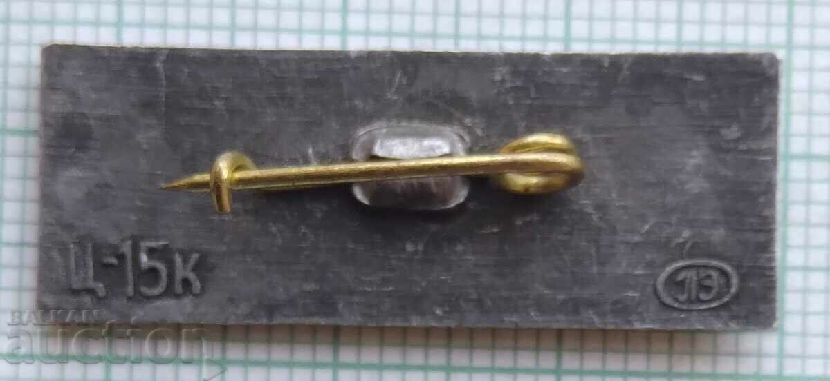 11769 Badge - Leningrad Anichkov bridge with price 0.60 BGN | € 0.31