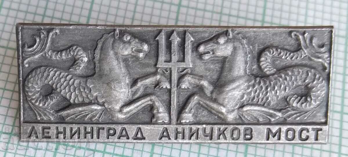 11769 Badge - Leningrad Anichkov bridge
