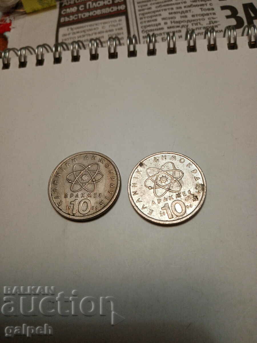 GREECE - LOT OF COINS - 10, 2 and 1 drachmas - 5 pcs. - BGN 2 with price 2.00 BGN | € 1.02 GREECE - LOT OF COINS - 10, 2 and 1 drachmas - 5 pcs. - BGN 2 with price 2.00 BGN | € 1.02