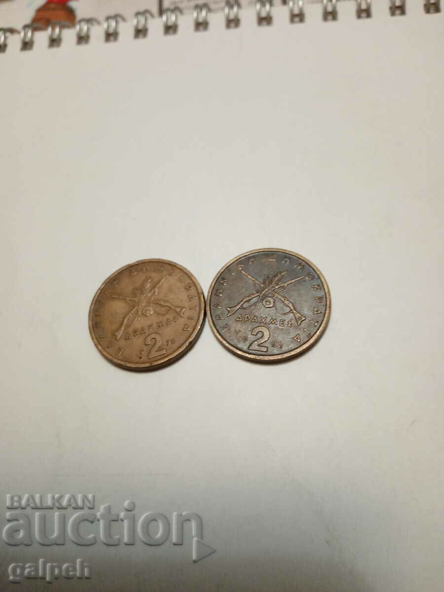 Auction GREECE - LOT OF COINS - 10, 2 and 1 drachmas - 5 pcs. - BGN 2 Auction GREECE - LOT OF COINS - 10, 2 and 1 drachmas - 5 pcs. - BGN 2