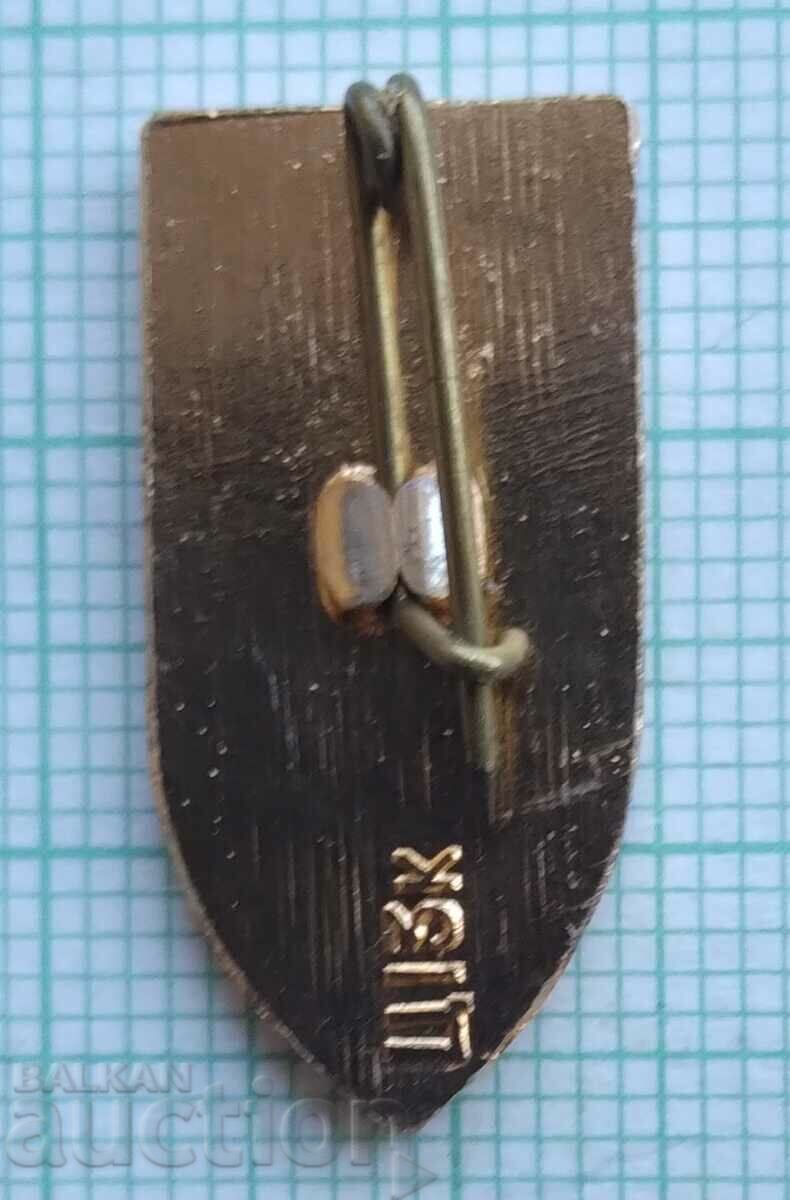 11770 Badge - city of Grodna - Belarus with price 0.60 BGN | € 0.31