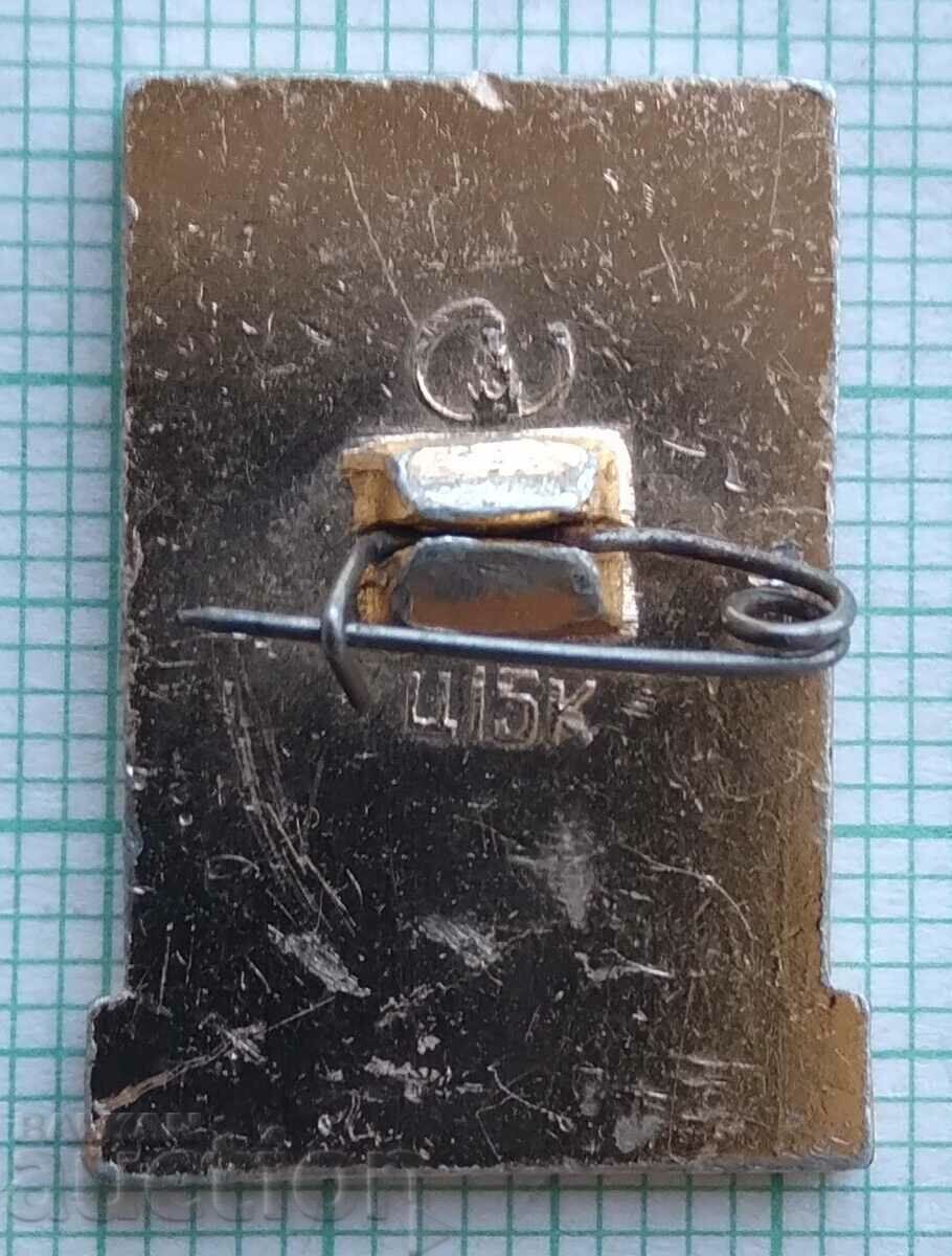 11776 Badge - Belgorod with price 1.00 BGN | € 0.51 11776 Badge - Belgorod with price 1.00 BGN | € 0.51