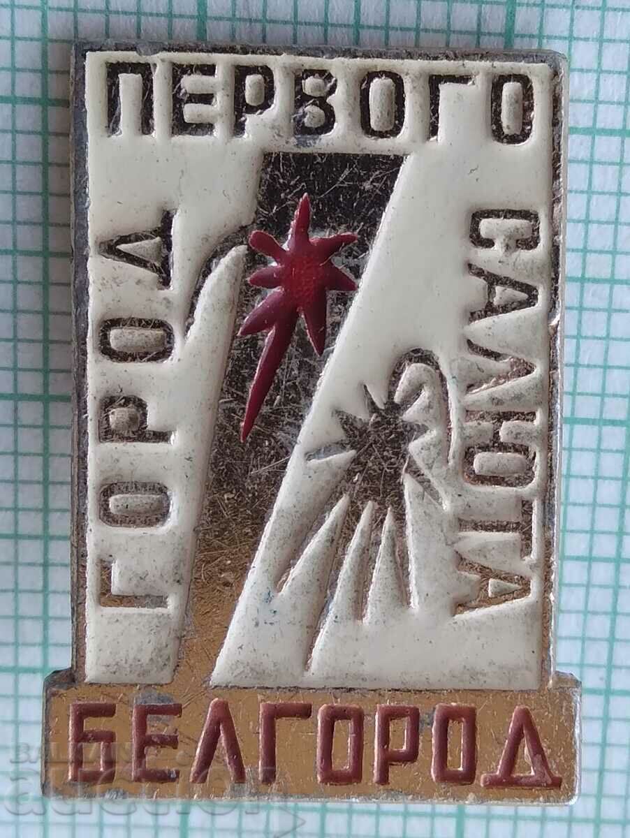 11776 Badge - Belgorod