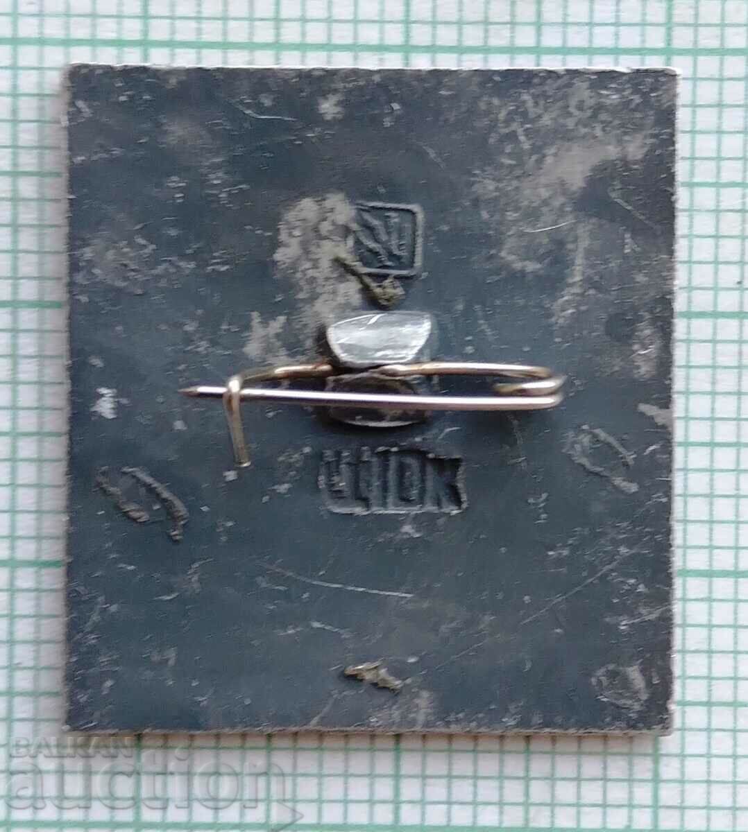 11777 Badge with price 0.60 BGN | € 0.31 11777 Badge with price 0.60 BGN | € 0.31