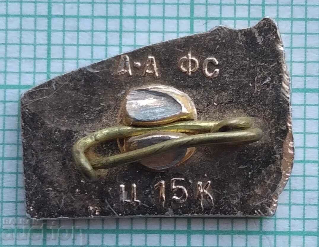 11781 Badge - Alma Ata with price 0.80 BGN | € 0.41 11781 Badge - Alma Ata with price 0.80 BGN | € 0.41