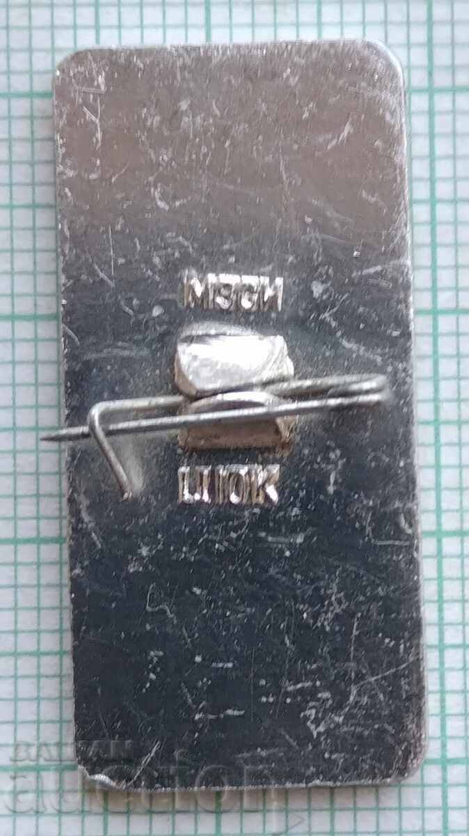 11785 Badge - Dagestan with price 1.00 BGN | € 0.51 11785 Badge - Dagestan with price 1.00 BGN | € 0.51