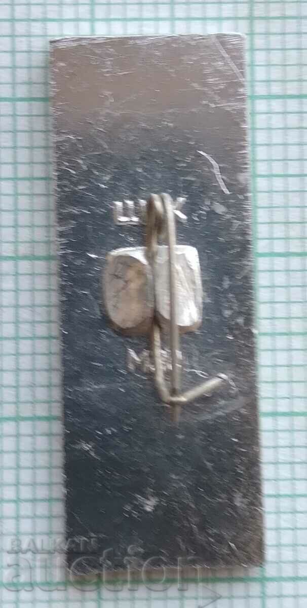 11789 Badge - Khimki with price 0.60 BGN | € 0.31