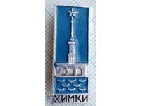 11789 Badge - Khimki