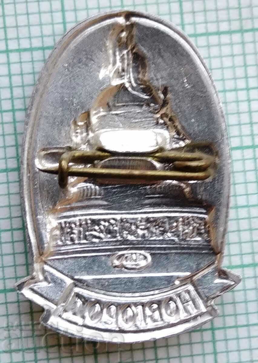 11791 Badge - Novgorod with price 1.00 BGN | € 0.51 11791 Badge - Novgorod with price 1.00 BGN | € 0.51