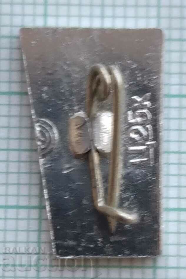 11793 Badge - Brest Fortress with price 0.60 BGN | € 0.31 11793 Badge - Brest Fortress with price 0.60 BGN | € 0.31